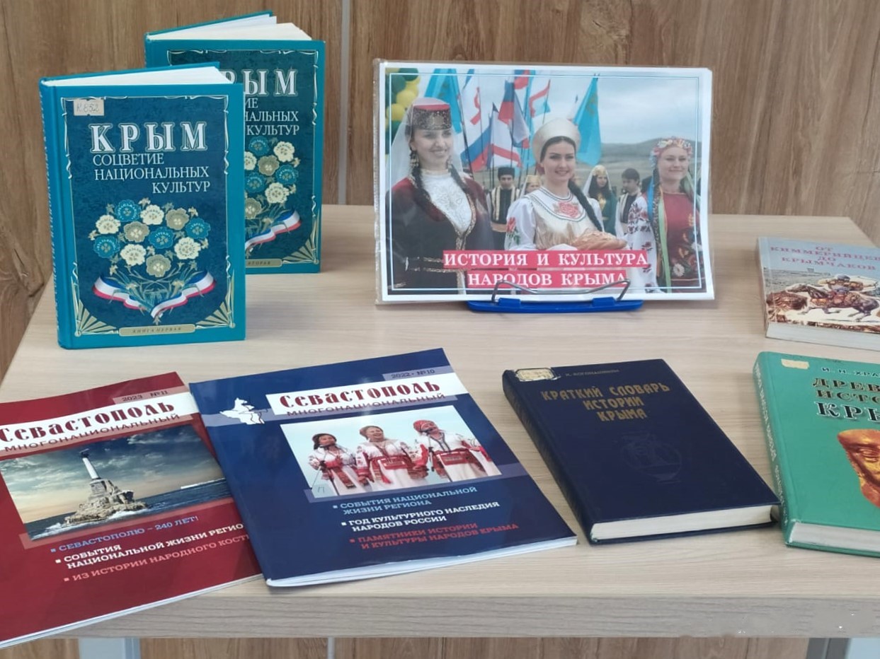 Будущим историкам – о народах Крыма